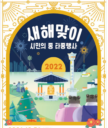 광안리 새해맞이